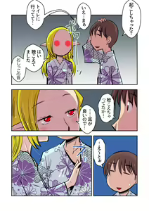 Page 6 of Elf no Oyomesan 2 - preview thumbnail