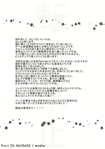 Page 3 of 5/ 4 SCC shinkan [sanpuru](Fate/Grand Order)sample - preview thumbnail