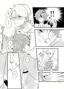 Page 11 of Gotou Toushirou × Samidare Gou Sukebe Manga - preview thumbnail