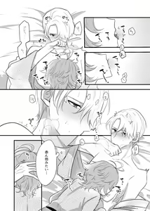 Page 12 of Gotou Toushirou × Samidare Gou Sukebe Manga - preview thumbnail