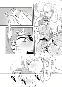 Page 13 of Gotou Toushirou × Samidare Gou Sukebe Manga - preview thumbnail