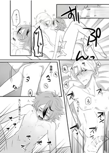 Page 17 of Gotou Toushirou × Samidare Gou Sukebe Manga - preview thumbnail
