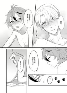 Page 18 of Gotou Toushirou × Samidare Gou Sukebe Manga - preview thumbnail