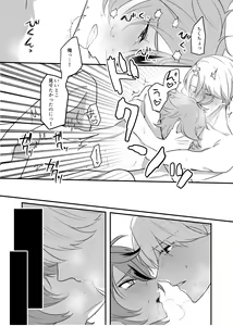 Page 22 of Gotou Toushirou × Samidare Gou Sukebe Manga - preview thumbnail