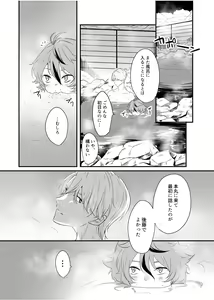 Page 23 of Gotou Toushirou × Samidare Gou Sukebe Manga - preview thumbnail