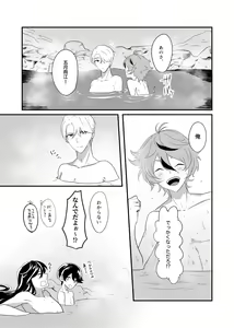 Page 24 of Gotou Toushirou × Samidare Gou Sukebe Manga - preview thumbnail
