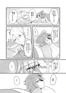 Page 6 of Gotou Toushirou × Samidare Gou Sukebe Manga - preview thumbnail
