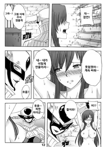 Page 16 of Fairy Tail 365.5.1 The End of Titania - preview thumbnail