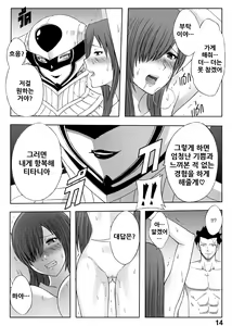 Page 18 of Fairy Tail 365.5.1 The End of Titania - preview thumbnail