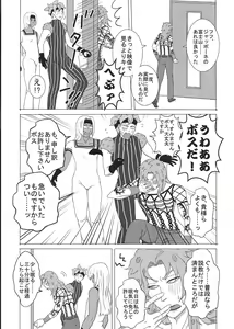 Page 16 of Sukutitsu Hon Web Sairoku - preview thumbnail