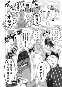 Page 23 of Sukutitsu Hon Web Sairoku - preview thumbnail
