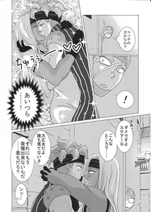 Page 3 of Sukutitsu Hon Web Sairoku - preview thumbnail