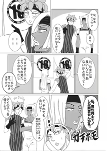 Page 10 of Sukutitsu Hon Web Sairoku - preview thumbnail
