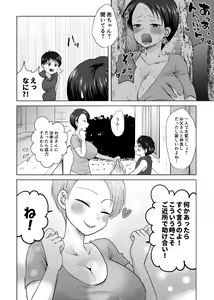 Page 15 of Hitozuma NTR ~ Boku o Ijimeta Aitsu no Mama o Netorimasu - preview thumbnail