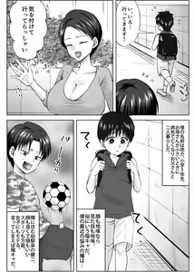 Page 3 of Hitozuma NTR ~ Boku o Ijimeta Aitsu no Mama o Netorimasu - preview thumbnail