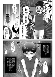 Page 6 of Hitozuma NTR ~ Boku o Ijimeta Aitsu no Mama o Netorimasu - preview thumbnail
