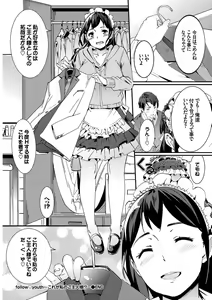 Page 116 of Nikutai Gohoushi ga Daisukikei Maid - preview thumbnail