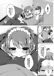 Page 61 of Nikutai Gohoushi ga Daisukikei Maid - preview thumbnail