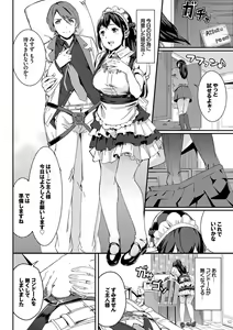 Page 98 of Nikutai Gohoushi ga Daisukikei Maid - preview thumbnail