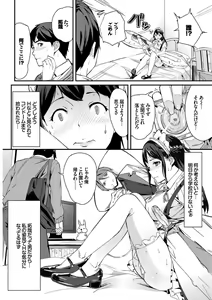 Page 100 of Nikutai Gohoushi ga Daisukikei Maid - preview thumbnail