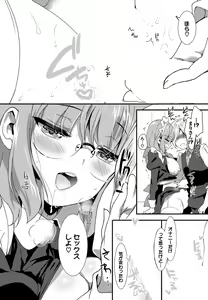 Page 16 of Nikutai Gohoushi ga Daisukikei Maid Vol.2 - preview thumbnail