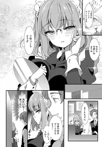 Page 4 of Nikutai Gohoushi ga Daisukikei Maid Vol.2 - preview thumbnail