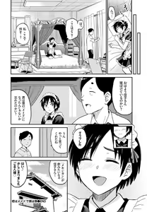 Page 44 of Nikutai Gohoushi ga Daisukikei Maid Vol.2 - preview thumbnail