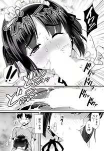 Page 53 of Nikutai Gohoushi ga Daisukikei Maid Vol.2 - preview thumbnail