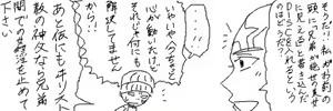 Page 13 of Ungaro Sou Uke - preview thumbnail