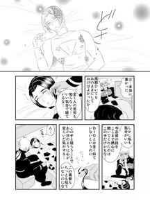 Page 5 of Puchiriki Hon Sanpuru - preview thumbnail