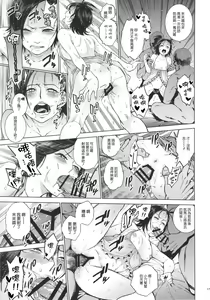 Page 16 of Akarui Mirai THE BITCHES 2 - preview thumbnail