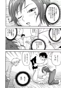 Page 13 of Muchi Muchi!! Monzetsu Fever Plus - preview thumbnail