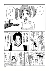 Page 140 of Muchi Muchi!! Monzetsu Fever Plus - preview thumbnail