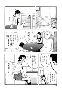 Page 149 of Muchi Muchi!! Monzetsu Fever Plus - preview thumbnail