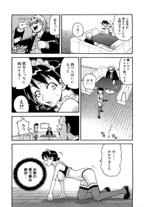 Page 154 of Muchi Muchi!! Monzetsu Fever Plus - preview thumbnail