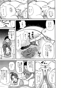 Page 174 of Muchi Muchi!! Monzetsu Fever Plus - preview thumbnail