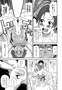 Page 178 of Muchi Muchi!! Monzetsu Fever Plus - preview thumbnail