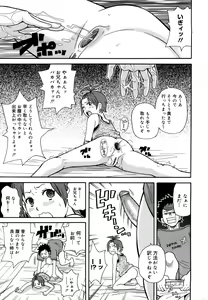 Page 180 of Muchi Muchi!! Monzetsu Fever Plus - preview thumbnail