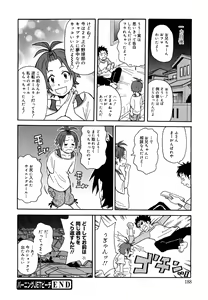 Page 189 of Muchi Muchi!! Monzetsu Fever Plus - preview thumbnail