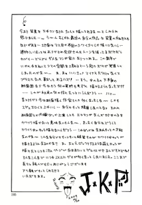Page 196 of Muchi Muchi!! Monzetsu Fever Plus - preview thumbnail