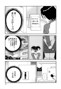 Page 26 of Muchi Muchi!! Monzetsu Fever Plus - preview thumbnail