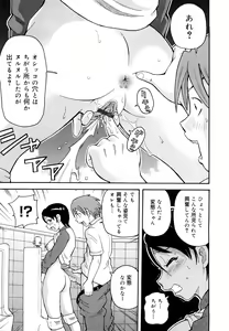 Page 32 of Muchi Muchi!! Monzetsu Fever Plus - preview thumbnail