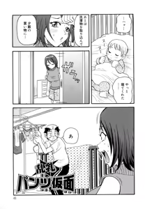 Page 42 of Muchi Muchi!! Monzetsu Fever Plus - preview thumbnail