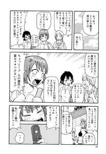 Page 51 of Muchi Muchi!! Monzetsu Fever Plus - preview thumbnail