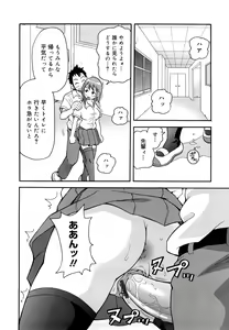 Page 69 of Muchi Muchi!! Monzetsu Fever Plus - preview thumbnail