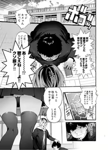 Page 2 of Saimin Netorare Kanojo - preview thumbnail