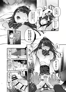 Page 7 of Saimin Netorare Kanojo - preview thumbnail