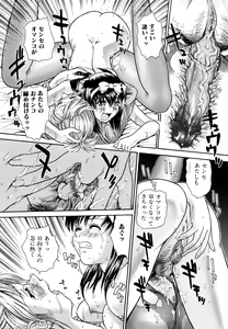 Page 116 of Futanari Bokki Otome - Une rection de l'epicenism jeune fille - preview thumbnail