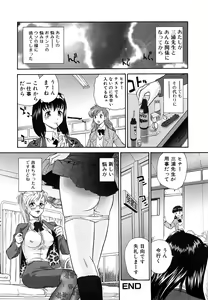 Page 120 of Futanari Bokki Otome - Une rection de l'epicenism jeune fille - preview thumbnail