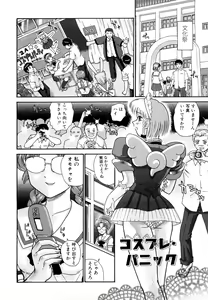 Page 161 of Futanari Bokki Otome - Une rection de l'epicenism jeune fille - preview thumbnail